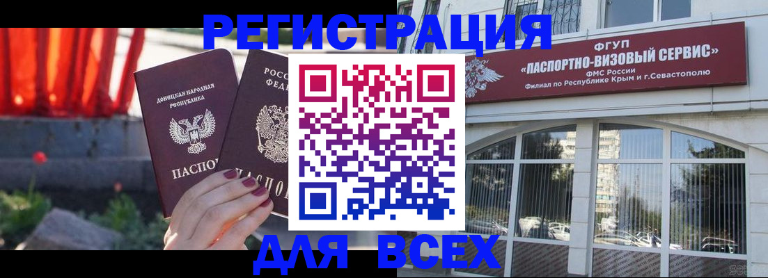 прописка паспорт в Усть-Лабинске