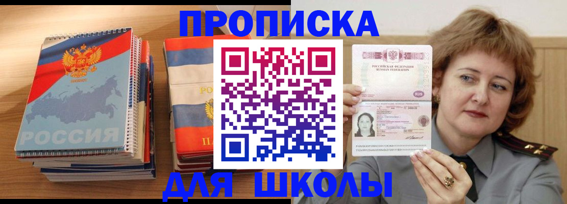 регистрация в Усть-Лабинске