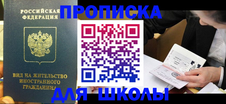 прописка для военкомата в Усть-Лабинске