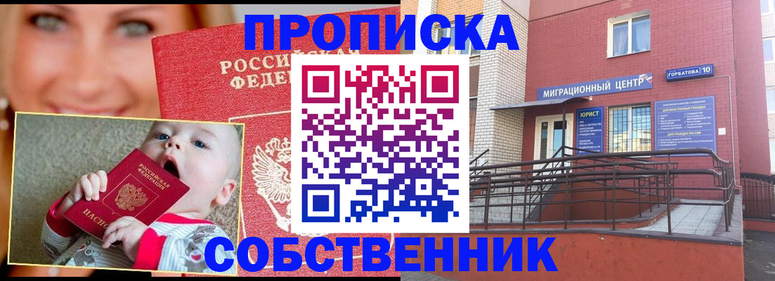 прописка иностранных граждан в Усть-Лабинске