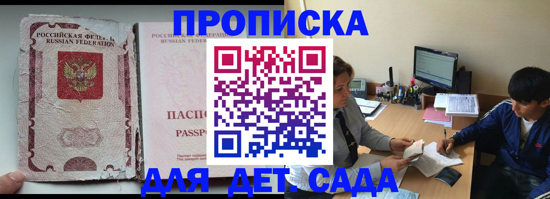 прописка для кредита в Усть-Лабинске